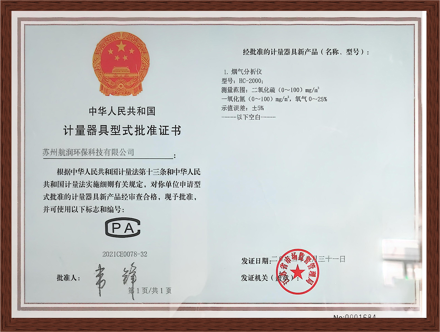 大气环境检测仪